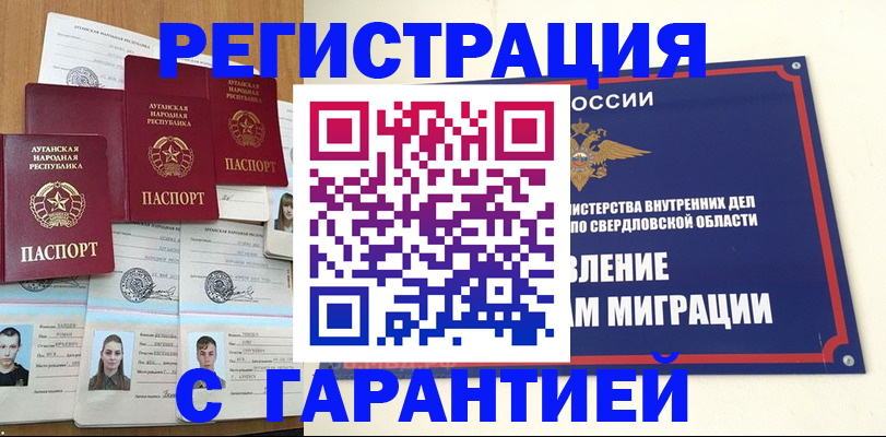 временная регистрация 2025 в Барыше